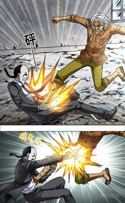 693阮攻城的目的-中国惊奇先生（神鬼七杀令）-权迎升（第3张）