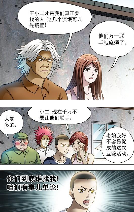 693阮攻城的目的-中国惊奇先生（神鬼七杀令）-权迎升（第8张）