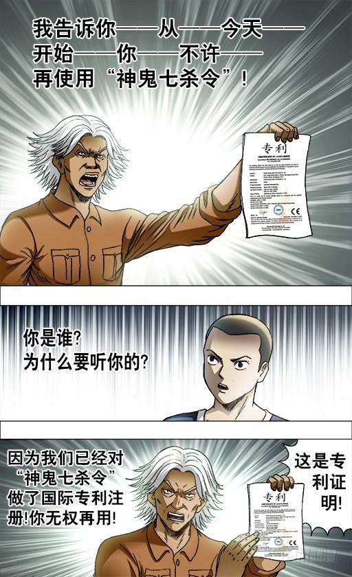 693阮攻城的目的-中国惊奇先生（神鬼七杀令）-权迎升（第10张）