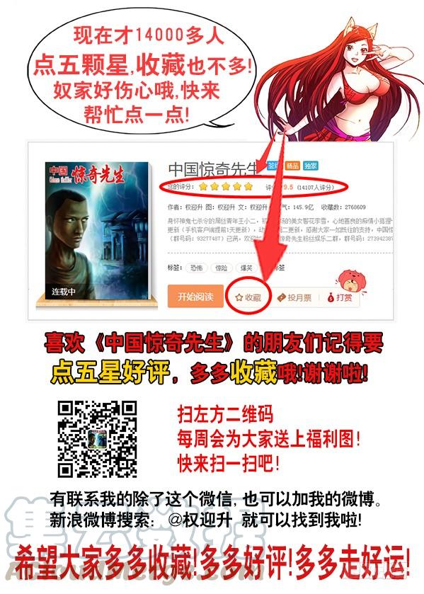 693阮攻城的目的-中国惊奇先生（神鬼七杀令）-权迎升（第11张）
