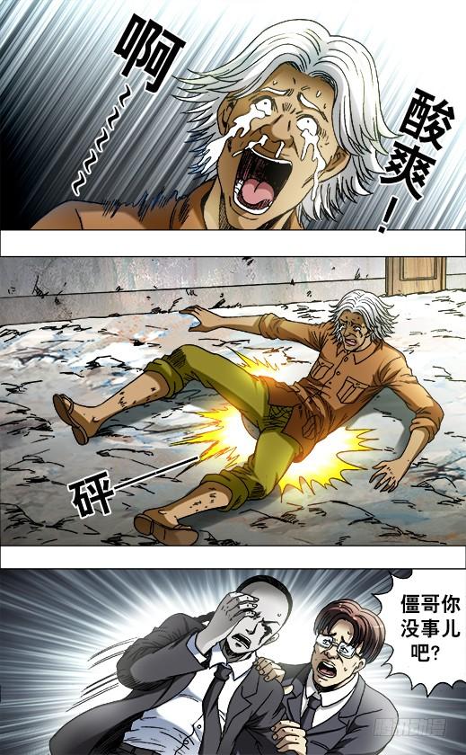 693阮攻城的目的-中国惊奇先生（神鬼七杀令）-权迎升（第4张）