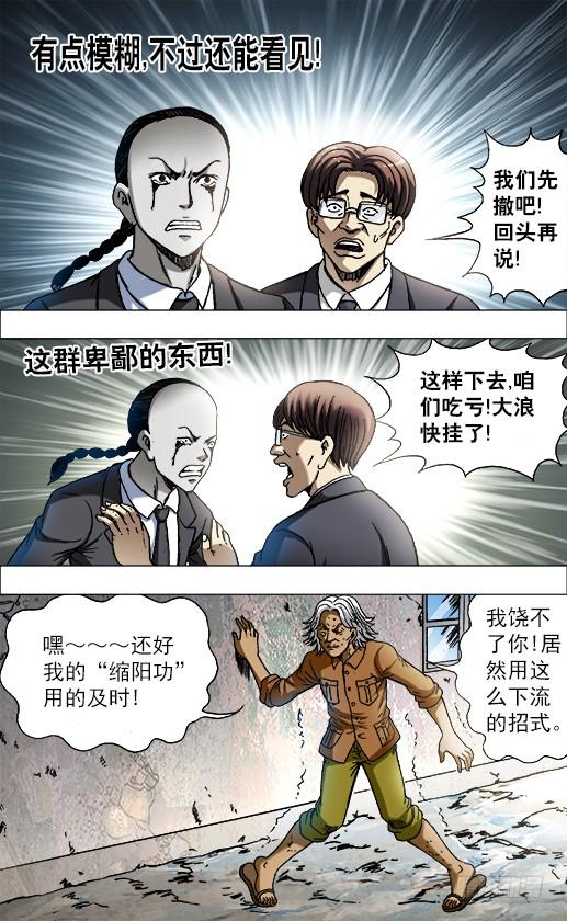 693阮攻城的目的-中国惊奇先生（神鬼七杀令）-权迎升（第5张）