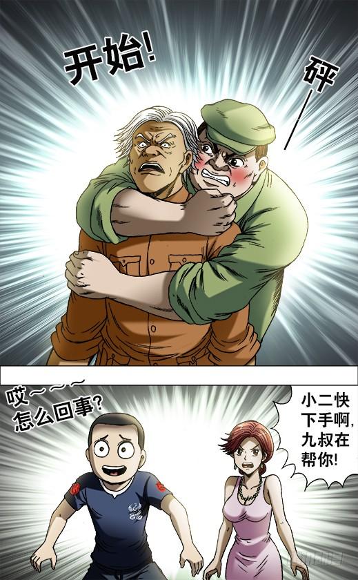 694一二三开始-中国惊奇先生（神鬼七杀令）-权迎升（第10张）
