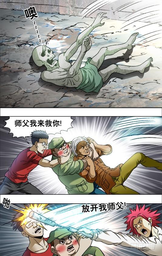 695硬砰硬谁怕谁！？-中国惊奇先生（神鬼七杀令）-权迎升（第2张）