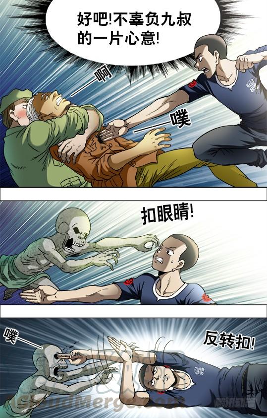 695硬砰硬谁怕谁！？-中国惊奇先生（神鬼七杀令）-权迎升（第1张）