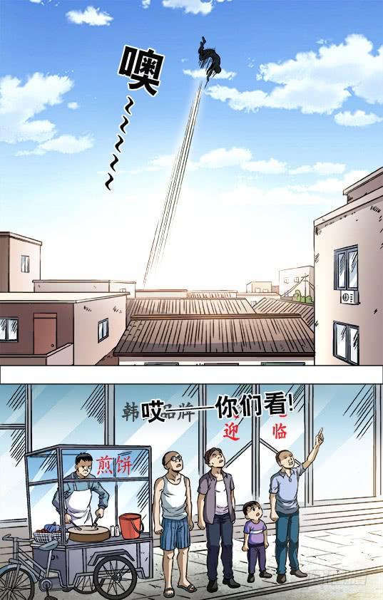 695硬砰硬谁怕谁！？-中国惊奇先生（神鬼七杀令）-权迎升（第7张）