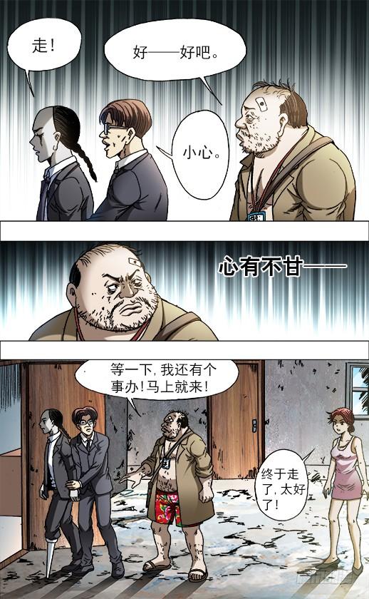 696追魂令对决-中国惊奇先生（神鬼七杀令）-权迎升（第3张）