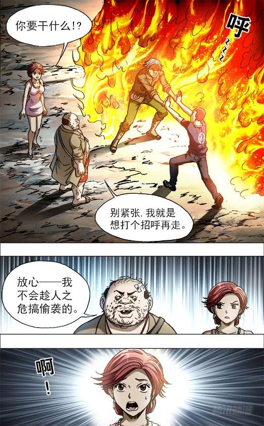696追魂令对决-中国惊奇先生（神鬼七杀令）-权迎升（第4张）
