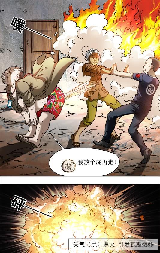 696追魂令对决-中国惊奇先生（神鬼七杀令）-权迎升（第5张）