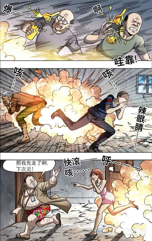 696追魂令对决-中国惊奇先生（神鬼七杀令）-权迎升（第6张）