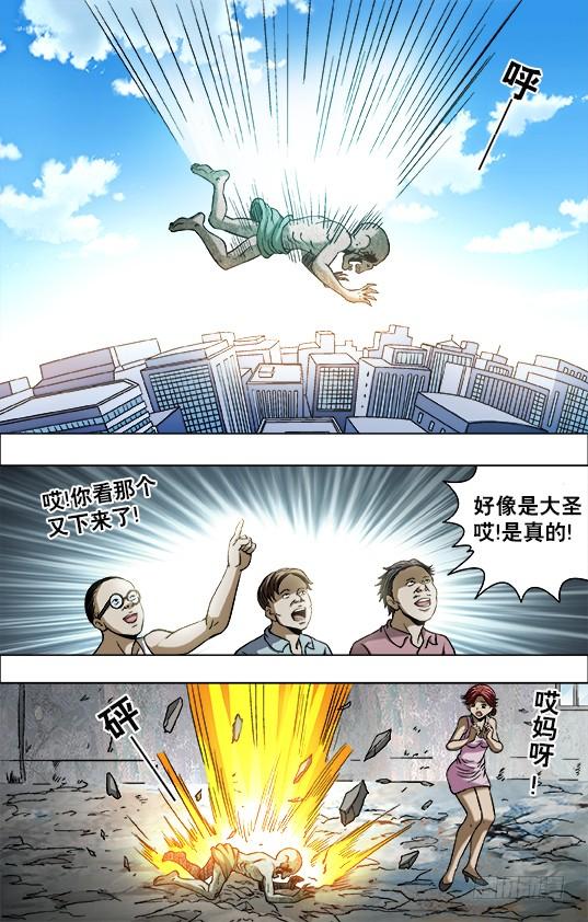 697神鬼相杀-中国惊奇先生（神鬼七杀令）-权迎升（第9张）