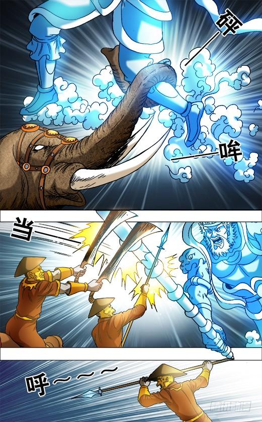 697神鬼相杀-中国惊奇先生（神鬼七杀令）-权迎升（第7张）