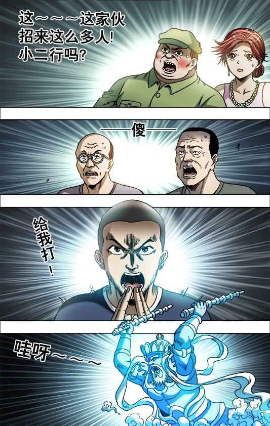 697神鬼相杀-中国惊奇先生（神鬼七杀令）-权迎升（第2张）