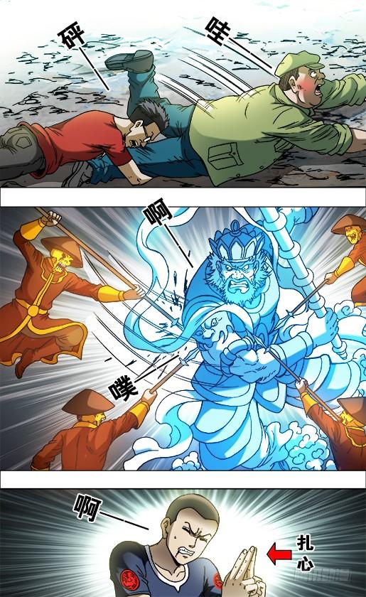 698高人在此-中国惊奇先生（神鬼七杀令）-权迎升（第2张）