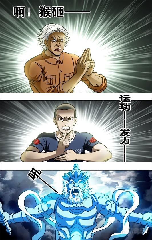 698高人在此-中国惊奇先生（神鬼七杀令）-权迎升（第7张）