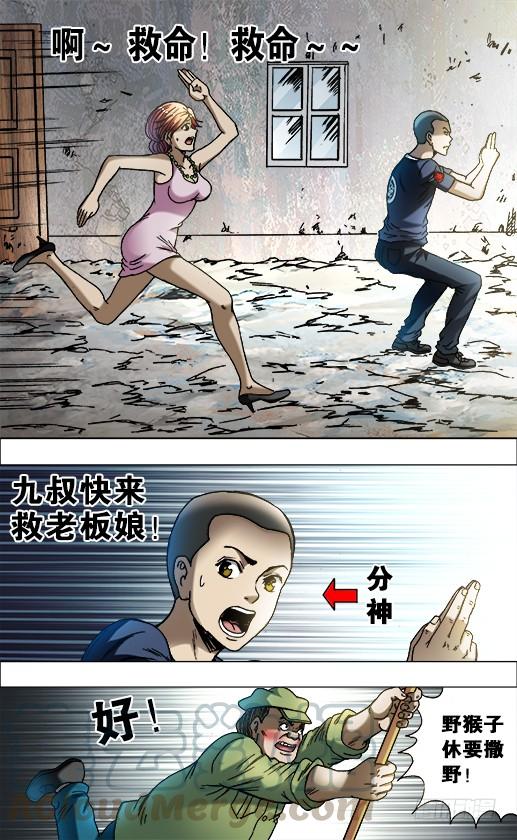 698高人在此-中国惊奇先生（神鬼七杀令）-权迎升（第1张）