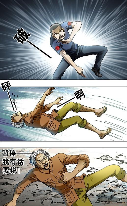 698高人在此-中国惊奇先生（神鬼七杀令）-权迎升（第10张）