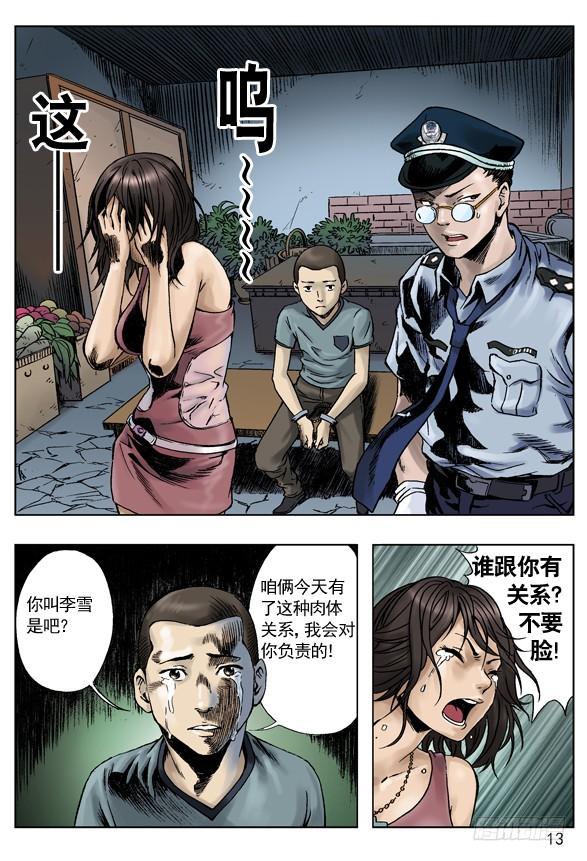 误会让我成了你的人-中国惊奇先生（神鬼七杀令）-权迎升（第5张）