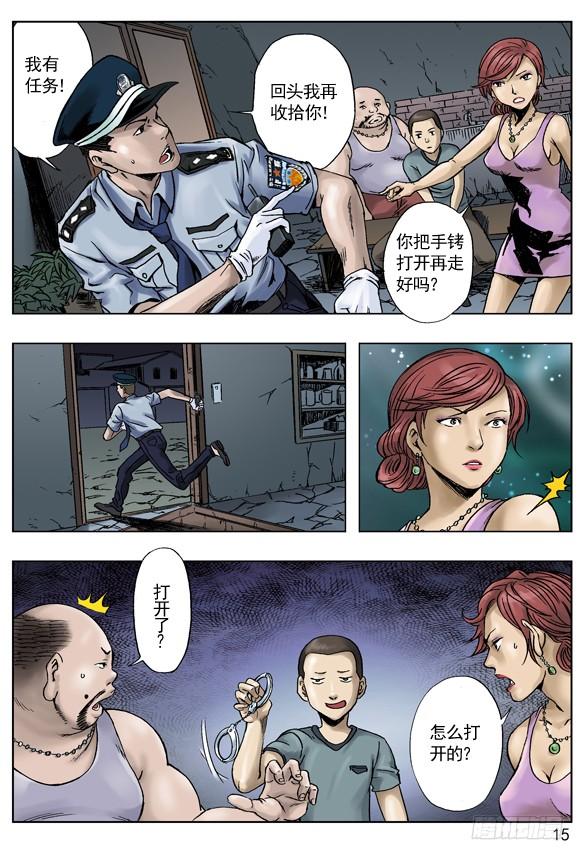 误会让我成了你的人-中国惊奇先生（神鬼七杀令）-权迎升（第7张）