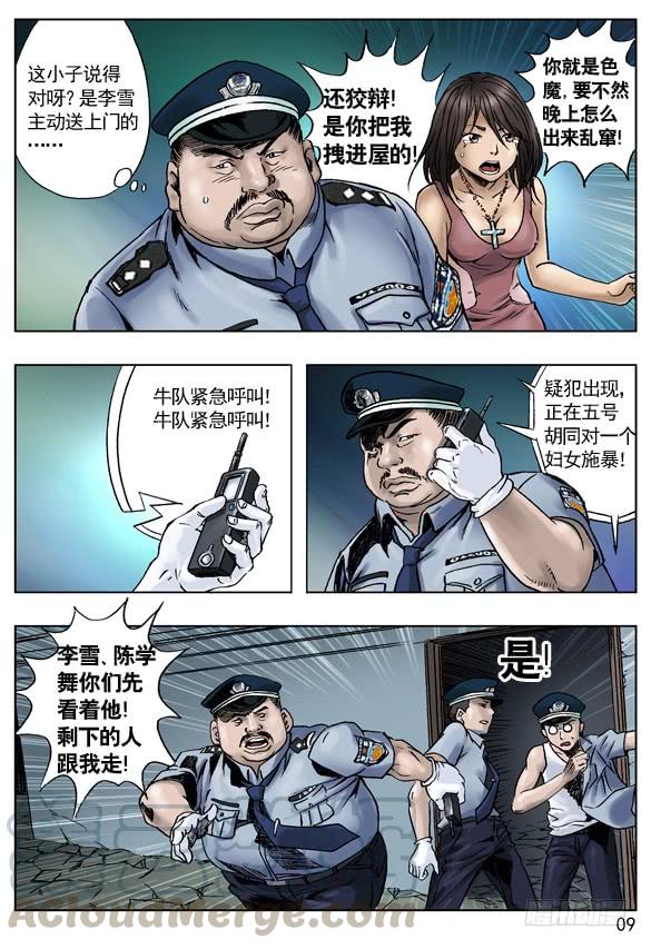 误会让我成了你的人-中国惊奇先生（神鬼七杀令）-权迎升（第1张）