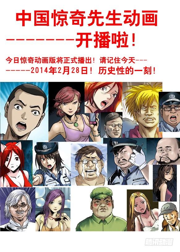 69左道人-中国惊奇先生（神鬼七杀令）-权迎升（第9张）