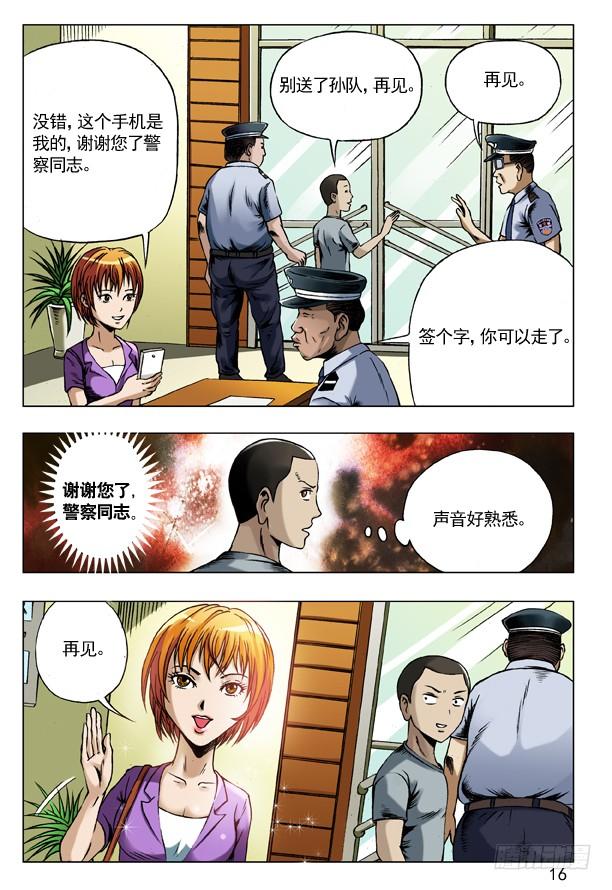 69左道人-中国惊奇先生（神鬼七杀令）-权迎升（第8张）