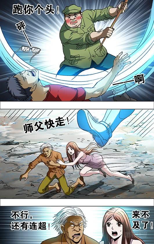 699吃面牛郎-中国惊奇先生（神鬼七杀令）-权迎升（第2张）