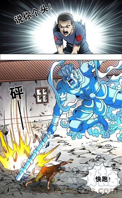 699吃面牛郎-中国惊奇先生（神鬼七杀令）-权迎升（第1张）