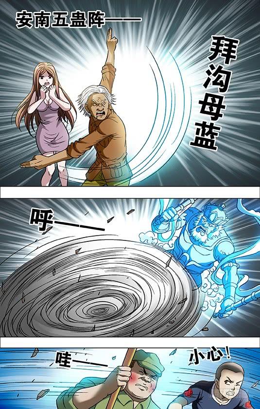 699吃面牛郎-中国惊奇先生（神鬼七杀令）-权迎升（第3张）