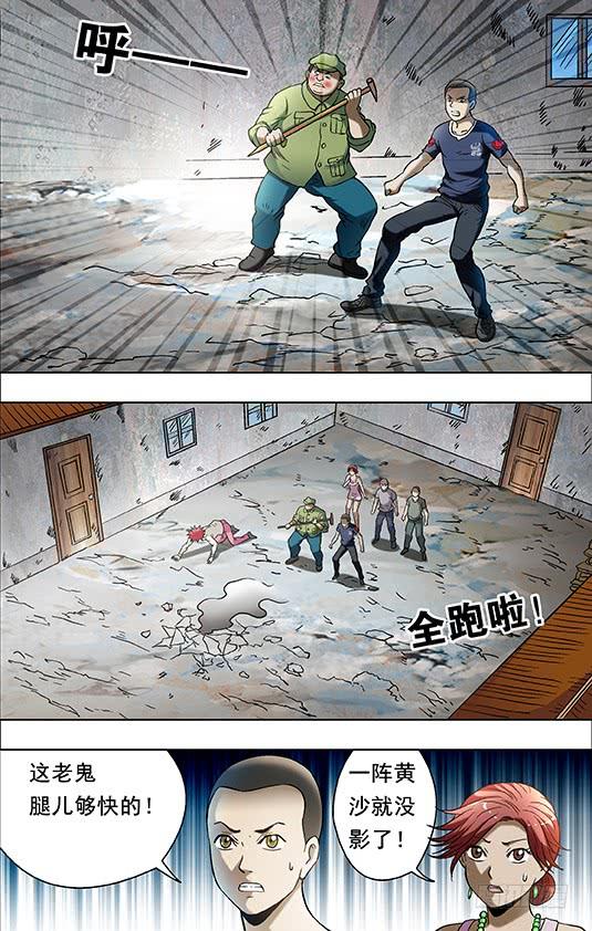 699吃面牛郎-中国惊奇先生（神鬼七杀令）-权迎升（第4张）