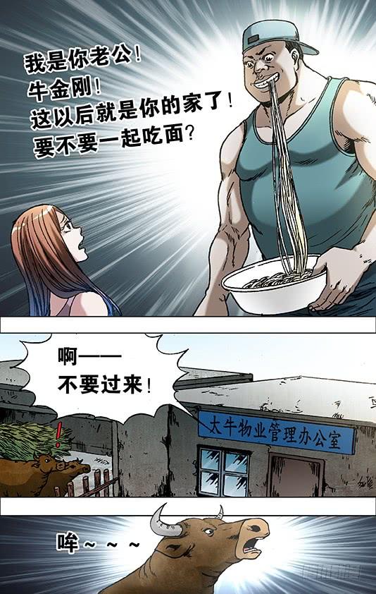 699吃面牛郎-中国惊奇先生（神鬼七杀令）-权迎升（第8张）
