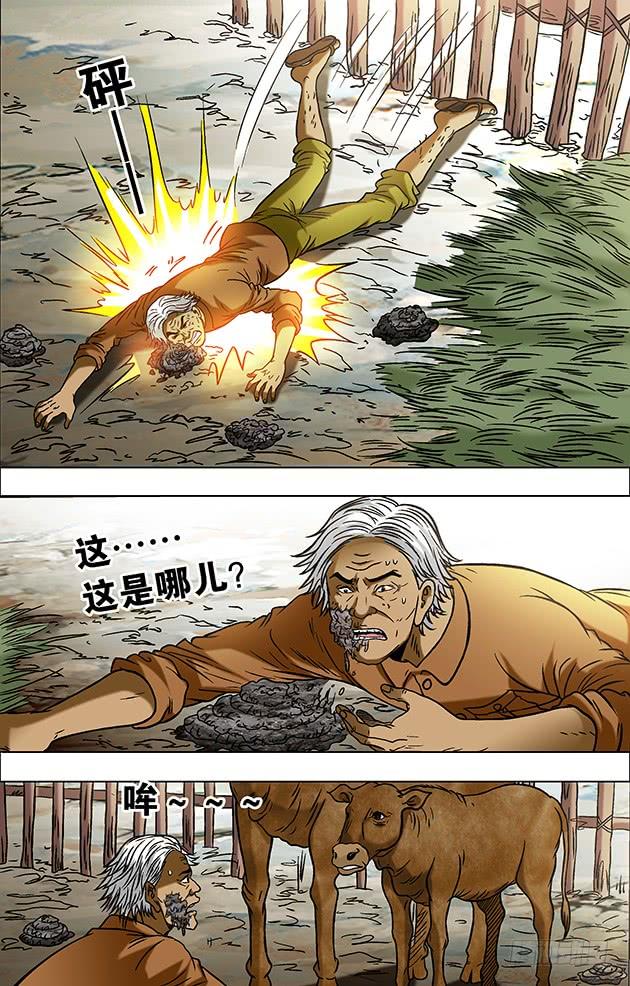 699吃面牛郎-中国惊奇先生（神鬼七杀令）-权迎升（第5张）
