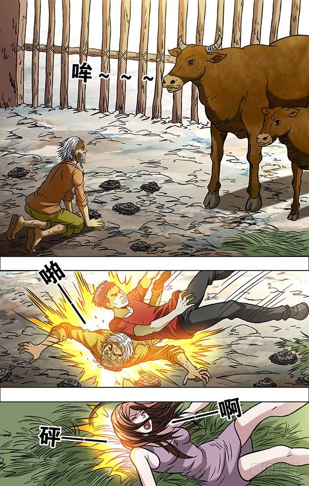 699吃面牛郎-中国惊奇先生（神鬼七杀令）-权迎升（第6张）