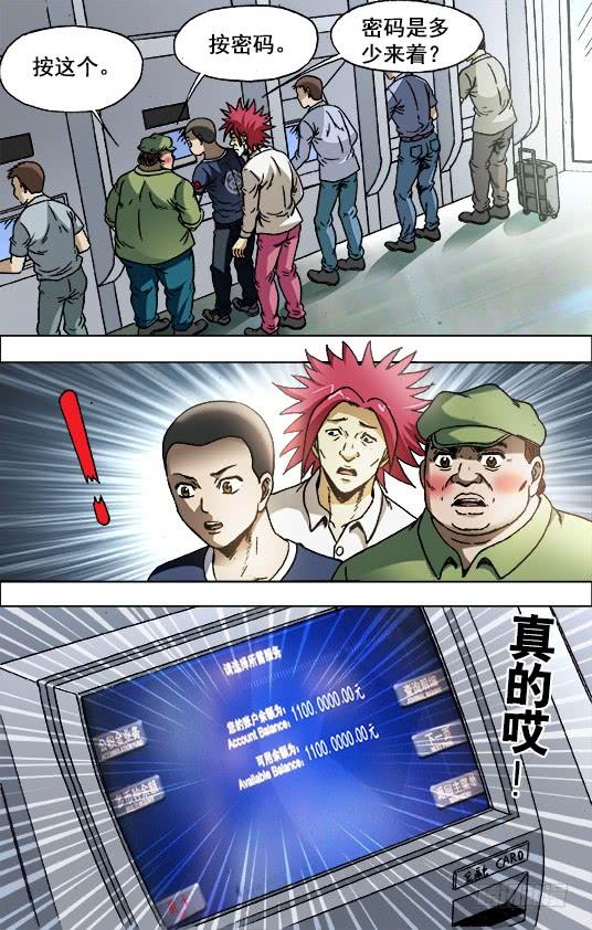 701钱的问题很复杂-中国惊奇先生（神鬼七杀令）-权迎升（第3张）