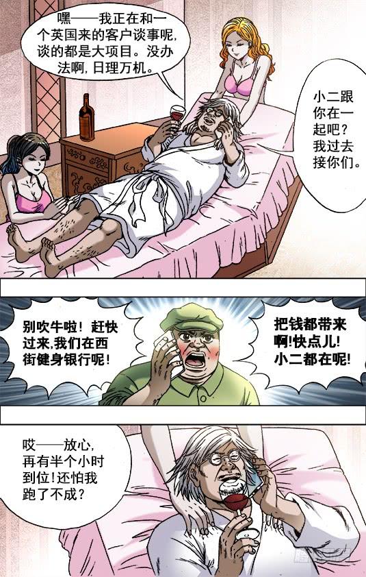 701钱的问题很复杂-中国惊奇先生（神鬼七杀令）-权迎升（第6张）