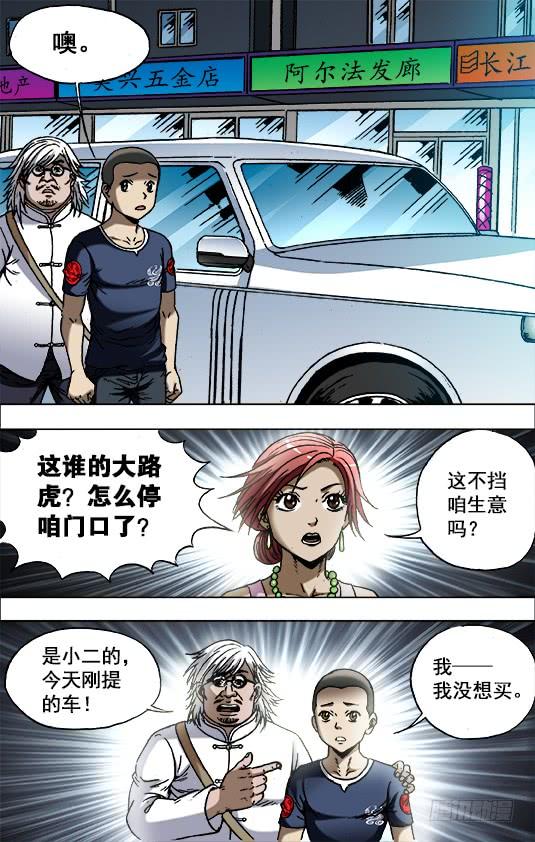 702土豪的节奏-中国惊奇先生（神鬼七杀令）-权迎升（第9张）