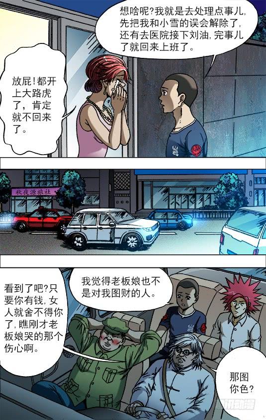 703庆功宴-中国惊奇先生（神鬼七杀令）-权迎升（第2张）