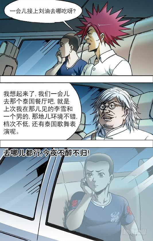 703庆功宴-中国惊奇先生（神鬼七杀令）-权迎升（第4张）