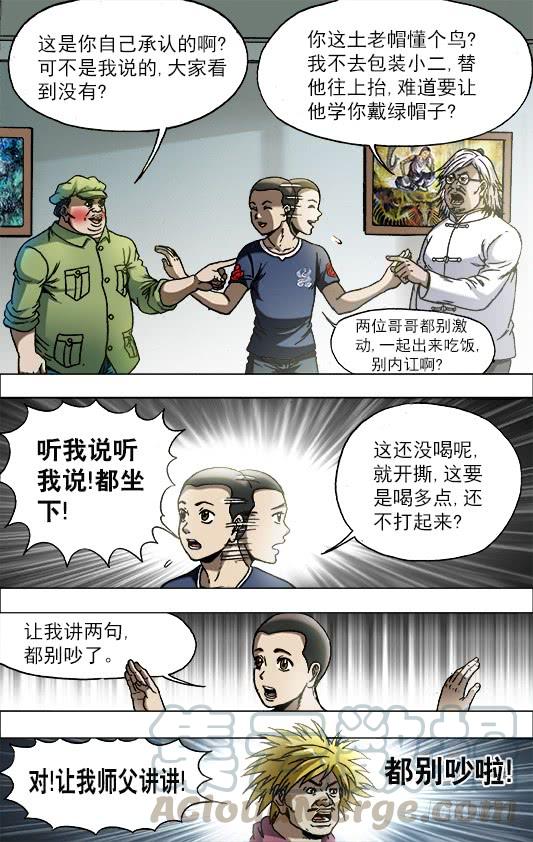 704如何分钱-中国惊奇先生（神鬼七杀令）-权迎升（第1张）