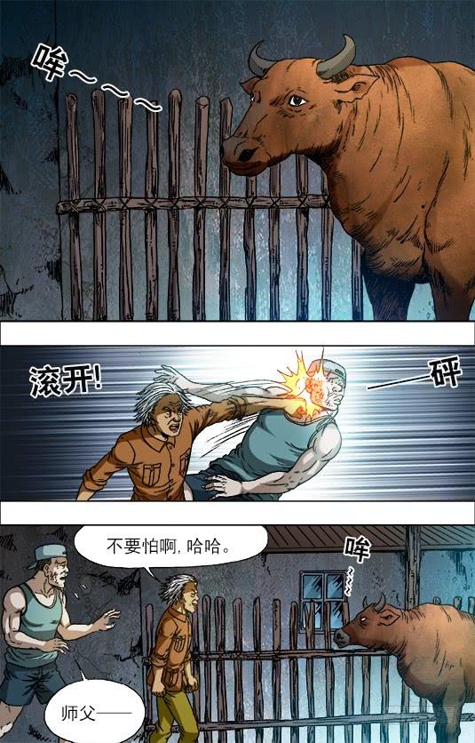 705生吃牛肉-中国惊奇先生（神鬼七杀令）-权迎升（第2张）