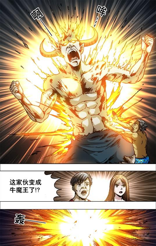 706三个不同的晚餐-中国惊奇先生（神鬼七杀令）-权迎升（第4张）