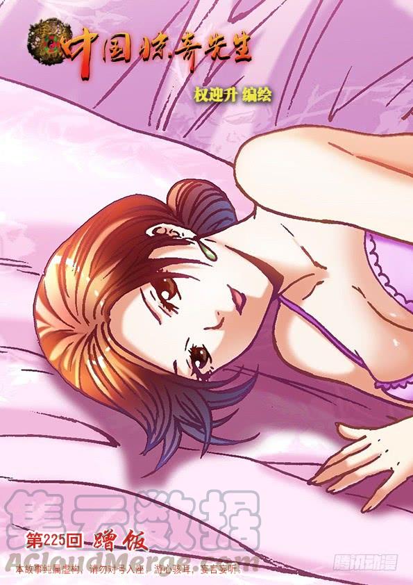 706三个不同的晚餐-中国惊奇先生（神鬼七杀令）-权迎升（第1张）
