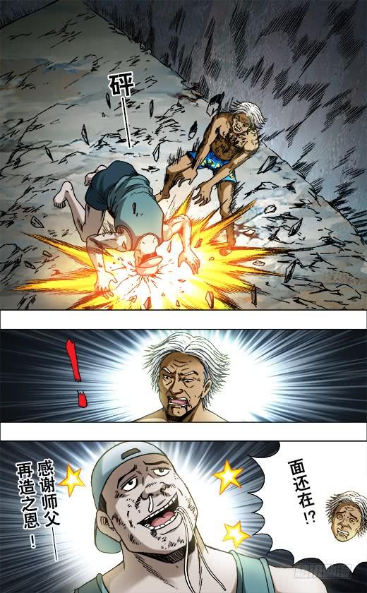 706三个不同的晚餐-中国惊奇先生（神鬼七杀令）-权迎升（第5张）