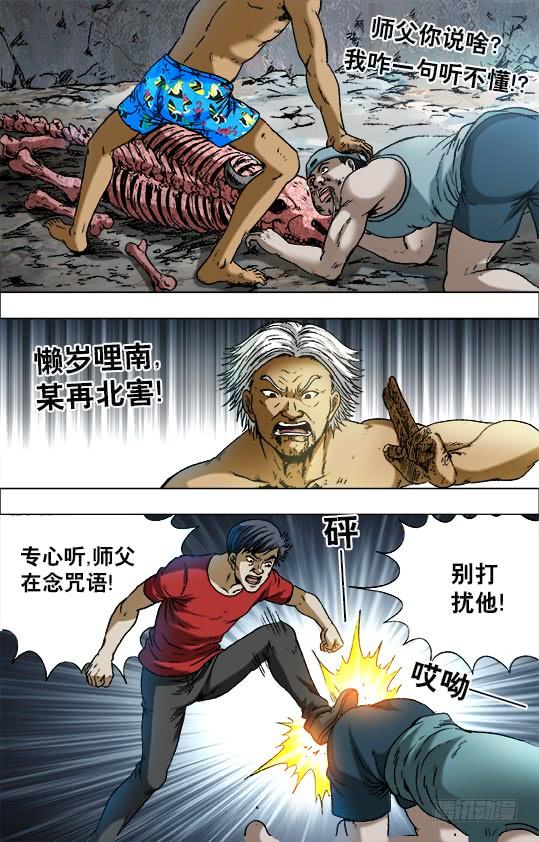 706三个不同的晚餐-中国惊奇先生（神鬼七杀令）-权迎升（第2张）