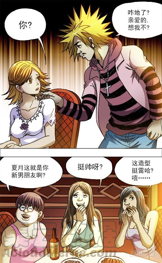707蹭饭-中国惊奇先生（神鬼七杀令）-权迎升（第1张）