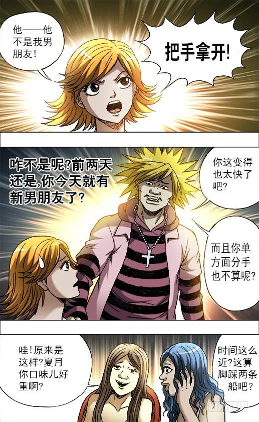 707蹭饭-中国惊奇先生（神鬼七杀令）-权迎升（第2张）