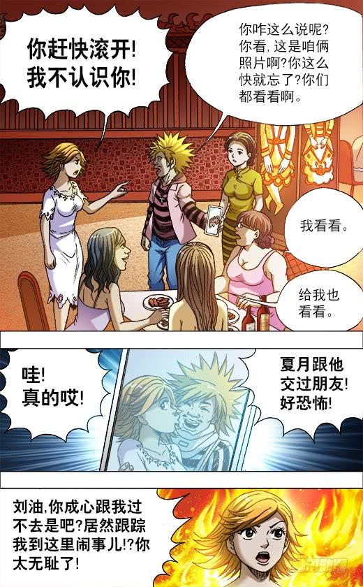 707蹭饭-中国惊奇先生（神鬼七杀令）-权迎升（第3张）