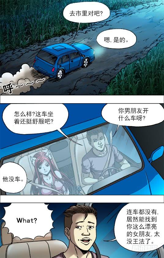 709约车-中国惊奇先生（神鬼七杀令）-权迎升（第9张）