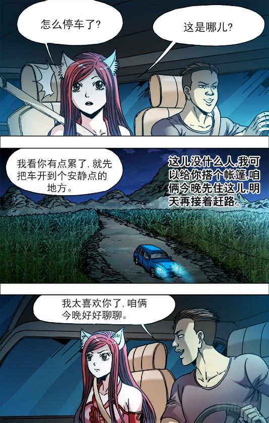 710荒郊野外-中国惊奇先生（神鬼七杀令）-权迎升（第2张）