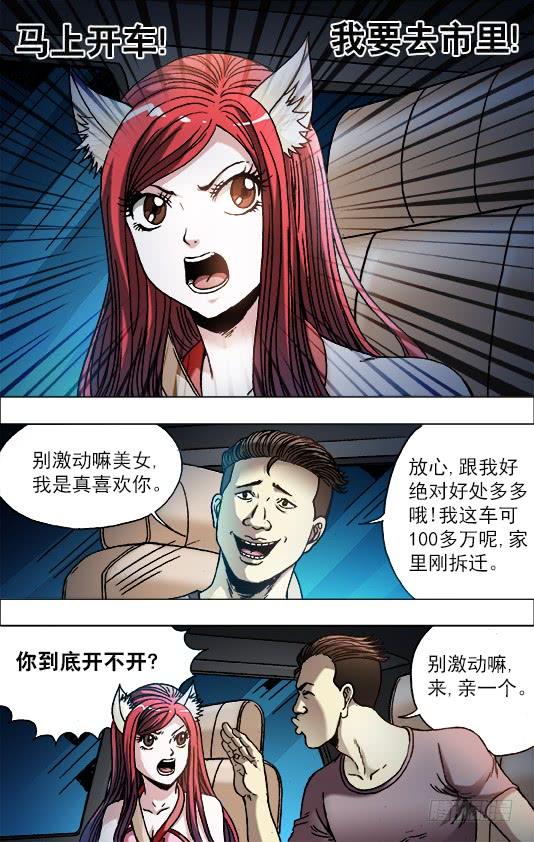 710荒郊野外-中国惊奇先生（神鬼七杀令）-权迎升（第3张）